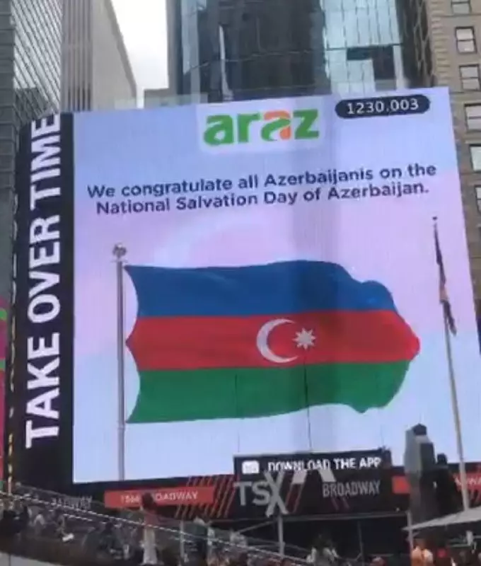 Azərbaycan xalqına məşhur "Tayms" meydanından ÖZƏL təbrik - VİDEO