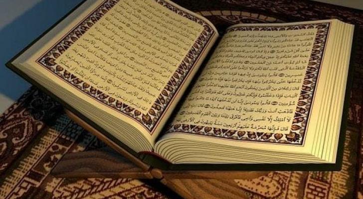 Səudiyyə Ərəbistanında “Quran” dəyişdirildi