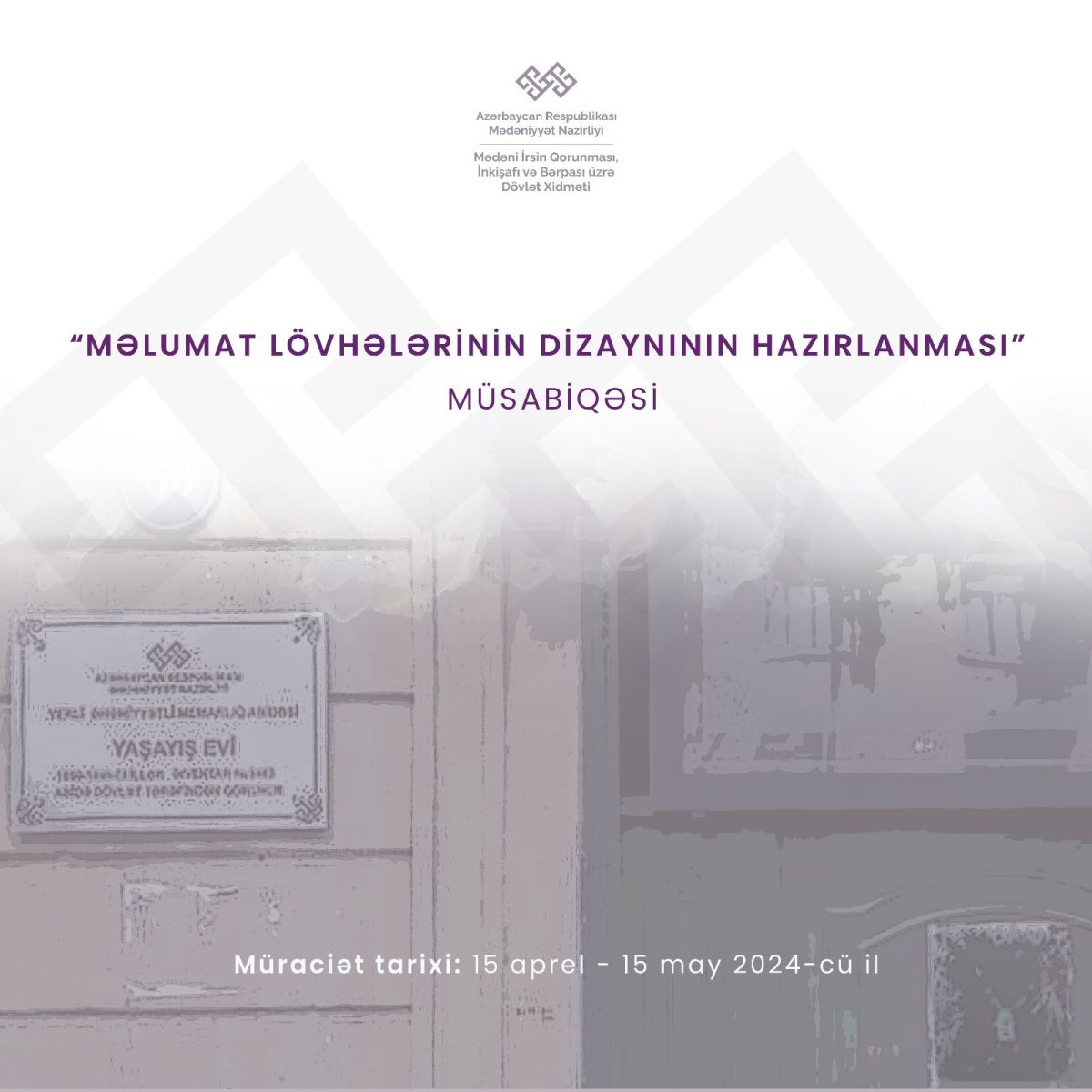 “Məlumat lövhələrinin dizaynının hazırlanması müsabiqəsi” elan olunur