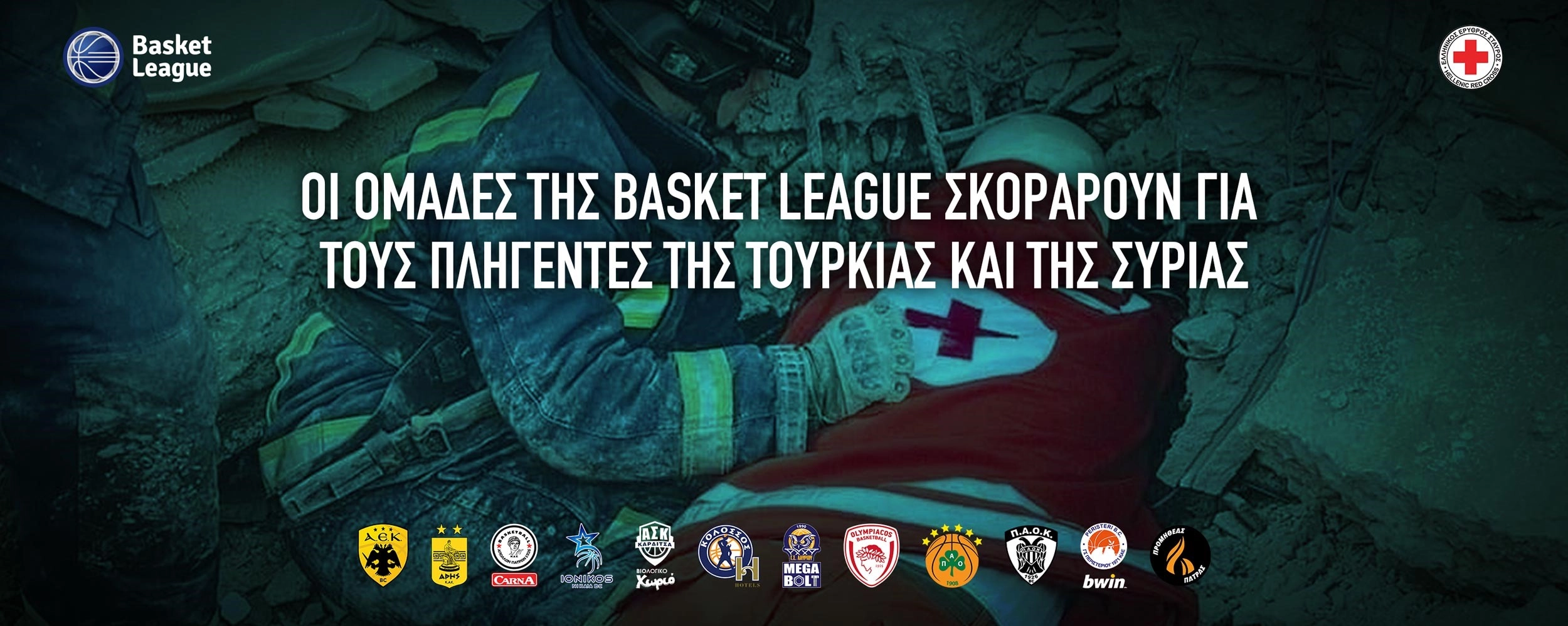 Yunanıstan Basketbol Liqası da zəlzələ qurbanlarına yardım edəcək