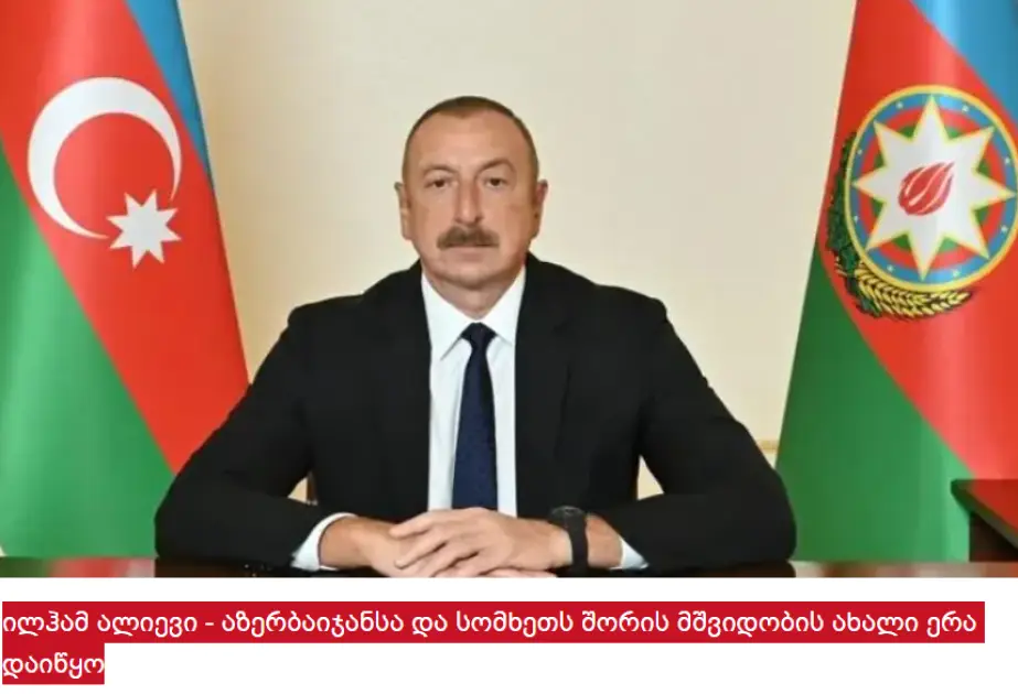 İlham Əliyevin Qazaxıstana səfəri Gürcüstan mediasında geniş işıqlandırılıb