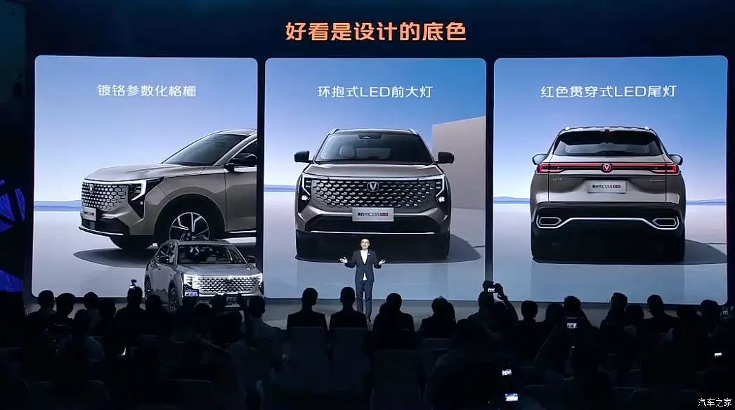 "Changan" yenilənmiş "CS55 Plus" krossoverini təqdim etdi