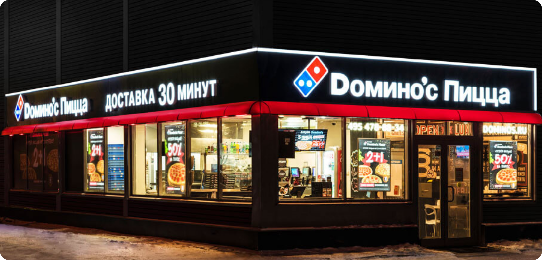 Domino's Pizza Rusiyadakı biznesini satmağı planlaşdırır