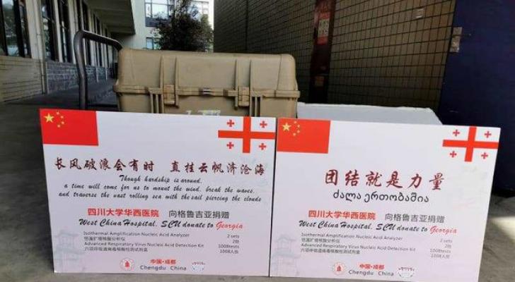 Çin Gürcüstana 420 min dollarlıq koronavirus testi hədiyyə etdi