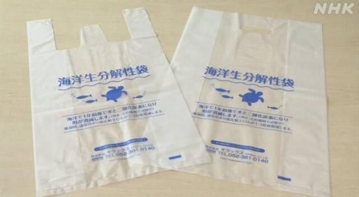 Suda həll olan plastik torbalar yaradıldı