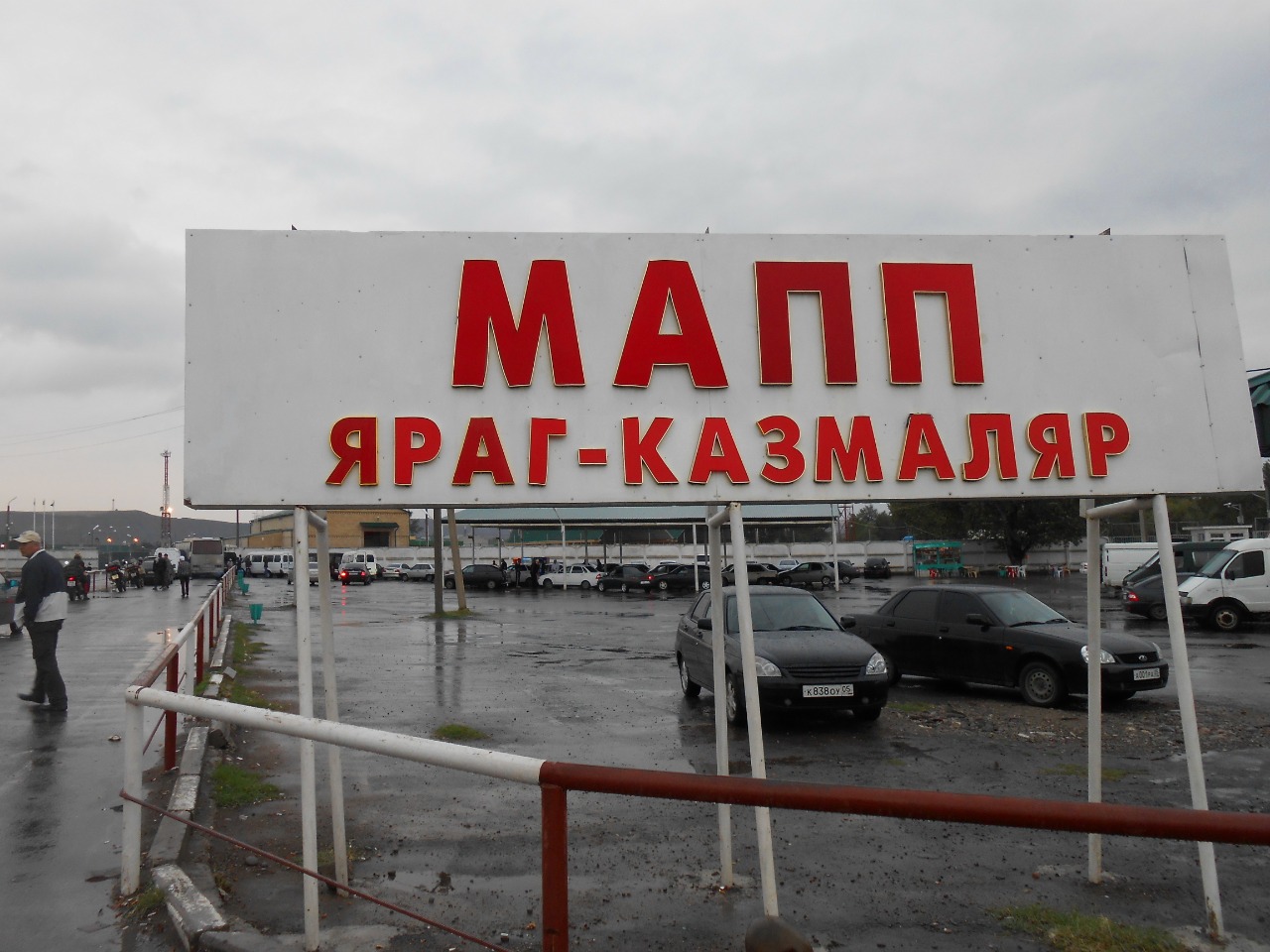 "Yaraq-Kazmalyar" sərhəd-keçid məntəqəsinin yenidən qurulması nə vaxt bitəcək?